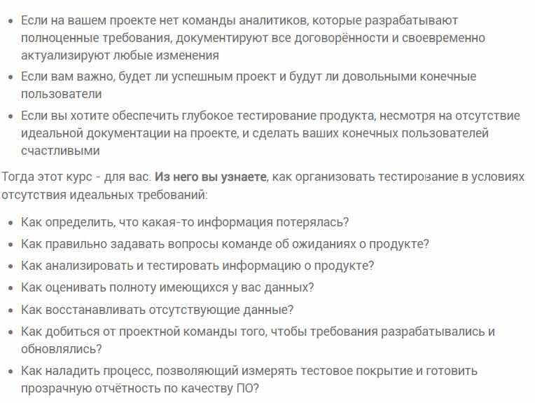[software-testing.ru] Тестирование без требований: выявление и восстановление информации о продукте (Виктория Соковикова)