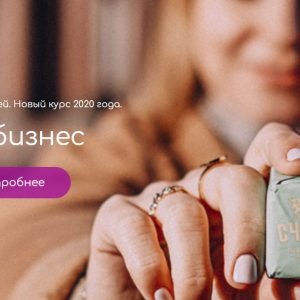 PROбизнес (Ольга Каминская)