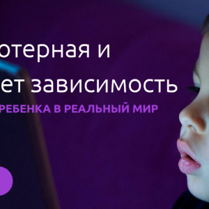 Компьютерная и интернет зависимость
