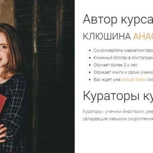 Курс скорочтения (@book.bloger)