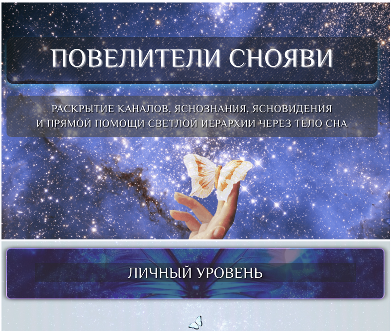 Повелители снояви (Ольга Каруна)