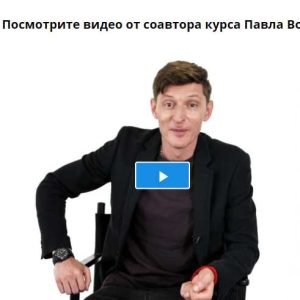 Юмор: Начало (Павел Воля)