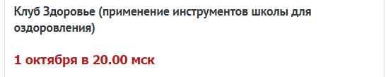 Клуб Здоровье (Велимира)