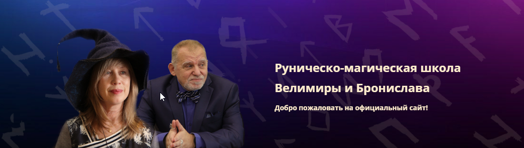 Мир Йотунхейм (Велимира)