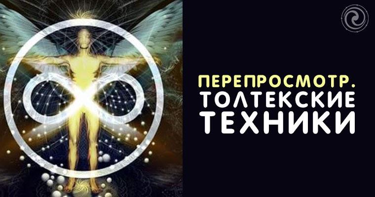 МК Перепросмотр (Виктор Толстиков)