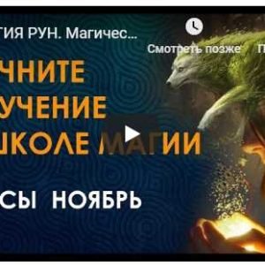 Сильфида (Велимира, Бронислав)