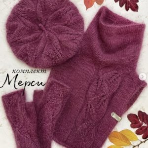 Комлект Мерси (irina_sheiry)