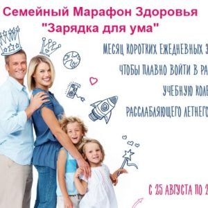 Зарядка для ума (Елена Шадрина)