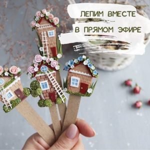 Два домика (Саша Вихарева)