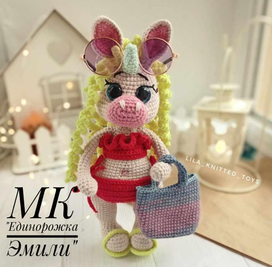 Единорожка Эмили (Лилия Побережная)