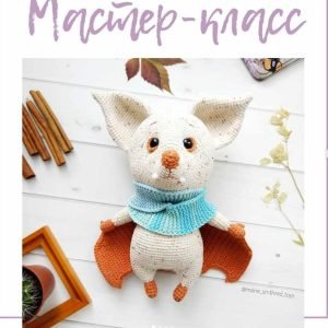 Летучая Мышка (Мария Бильдякова)