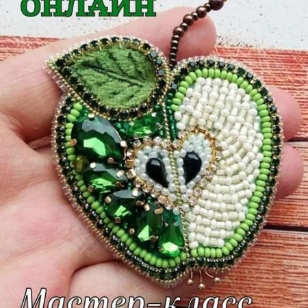 МК Брошь Яблоко (lilya_zabbarova)
