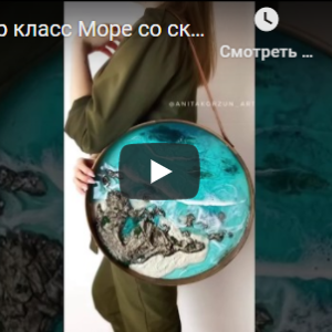 Море со скалами (Анита Корзун)