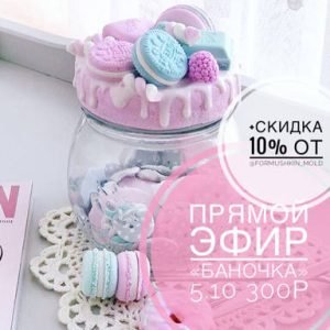 Вкусная баночка (Юлия Кудашова)