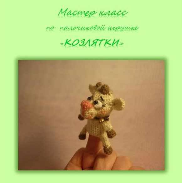 Козлятки (Елена Букина)