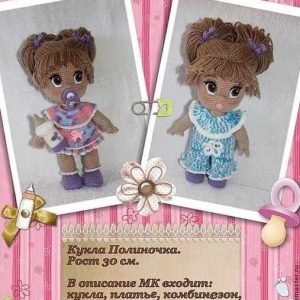 Малышка Полиночка (Ольга Неретина)