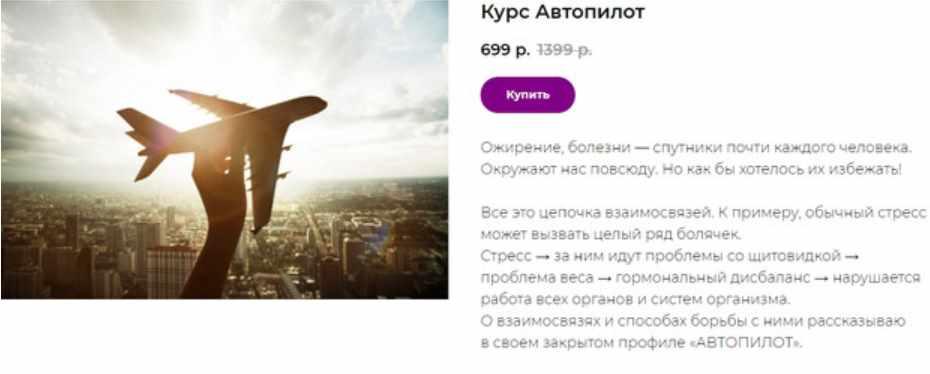 Ожирение. Автопилот (Оксана Эльдави)