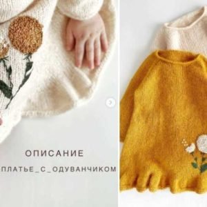 Платье с одуванчиком (keko_knit)