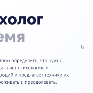 Сам себе психолог (4BRAIN)