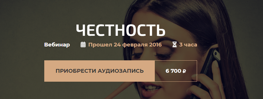 Честность (Александр Палиенко)