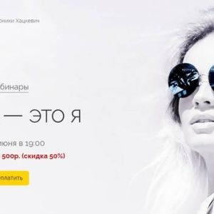 Мама это я (Вероника Хацкевич)