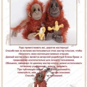 Орангутан (Елена Ермак)