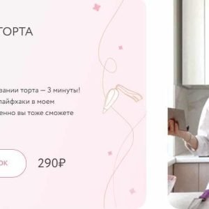 Выравнивание торта (Юлия Куклина)