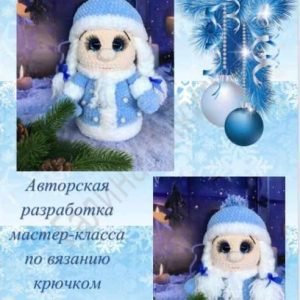 Снегурочка (Галина Никитина)