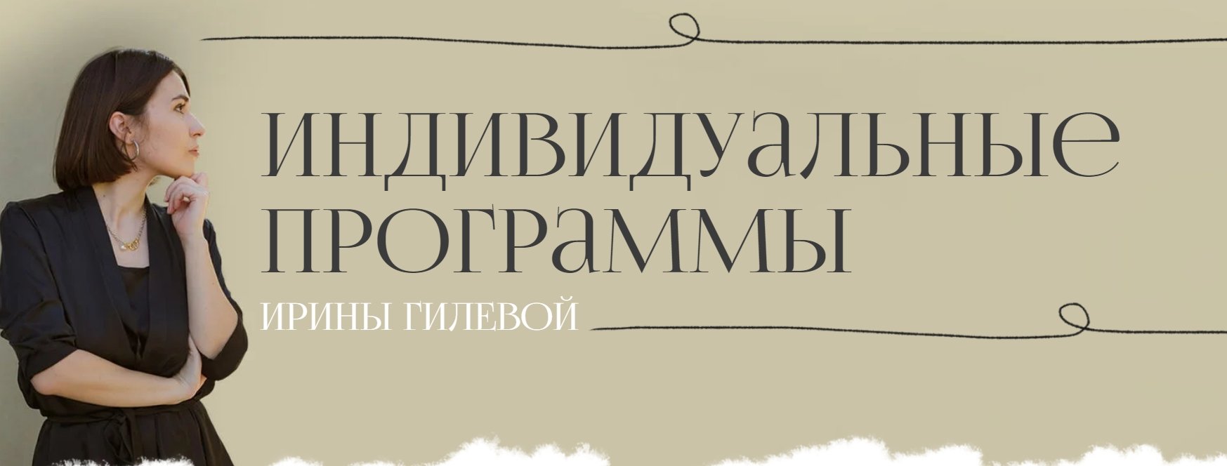 Мужское здоровье (Ирина Гилева)