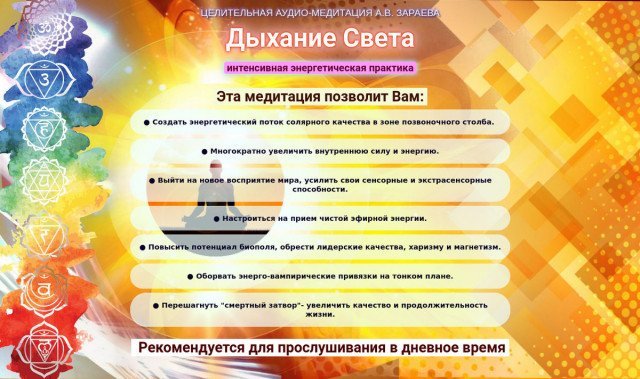 Дыхание света (Александр Зараев)