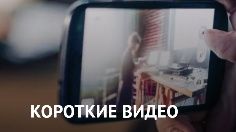 Короткие видео (Галина Шувалова)