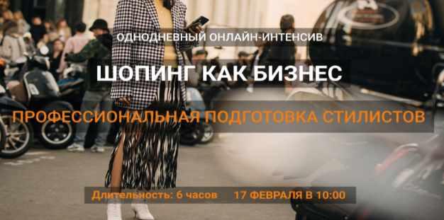 Шопинг как бизнес (Даша Трофимова)