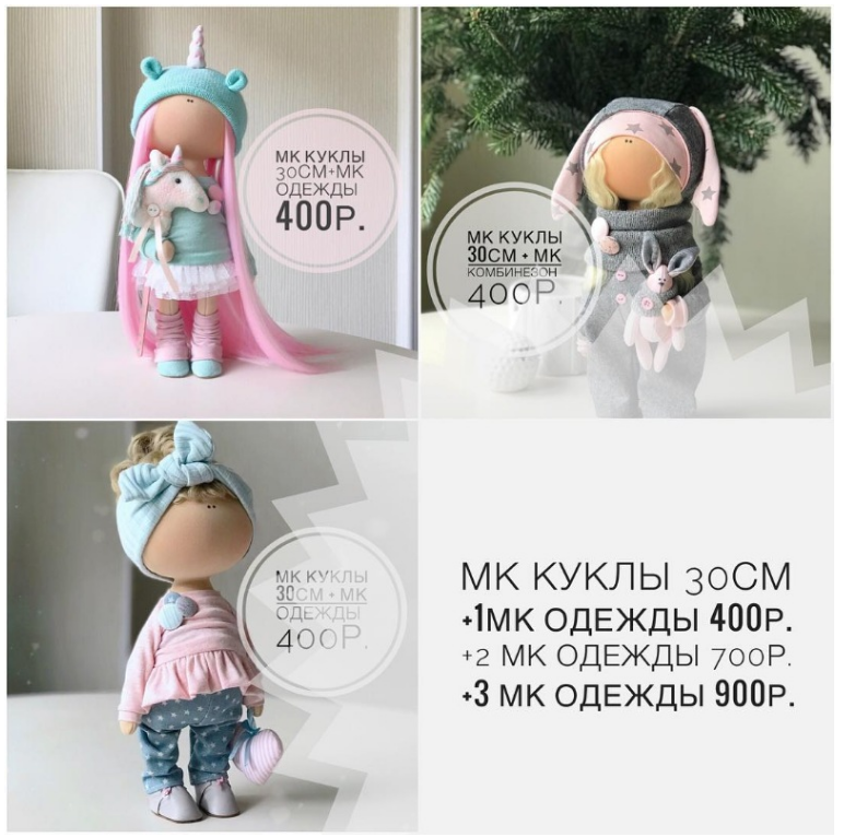 3 куклы 30см + одежды (Юлия Костюк)