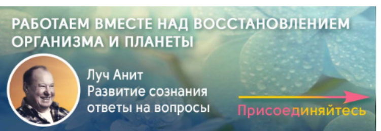 Целительный луч (Аркадий Петров)