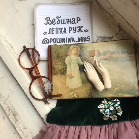 Лепка рук (Светлана Полунина)