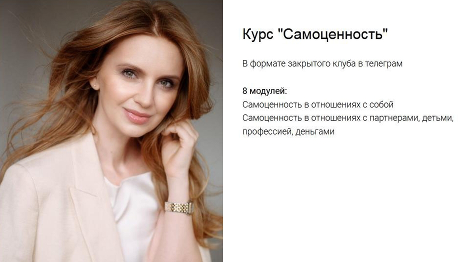Самоценность (Настасия Яковлева)