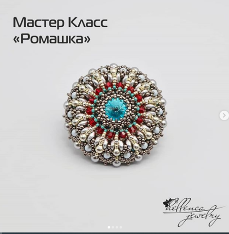 Брошь Ромашка (Елена Кононова)