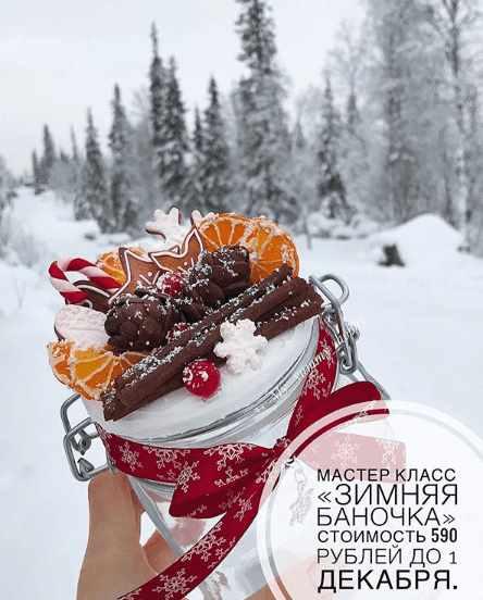 Зимняя баночка (my_yummy_hobby)