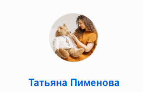 Большой друг (Татьяна Пименова)