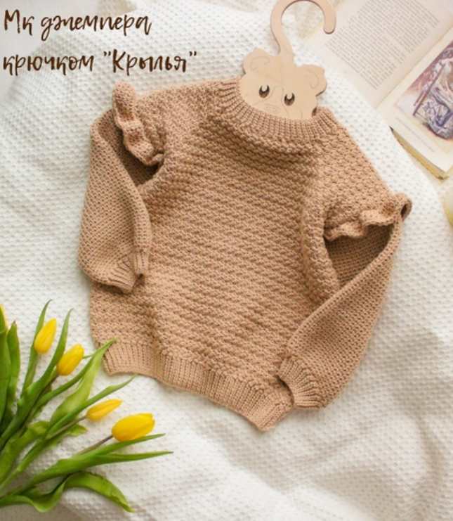 Джемпер Крылья (Светлана Нечаева)