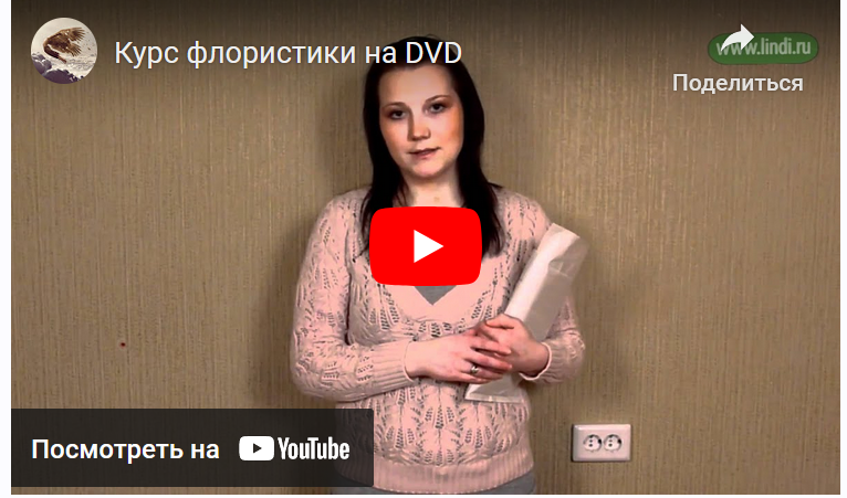 Готовим букеты (Наталия Богданова)
