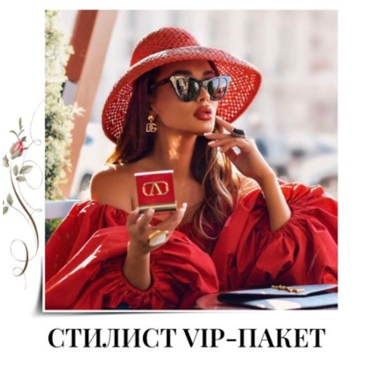VIP пакет для Стилиста + раскрутка аккаунта