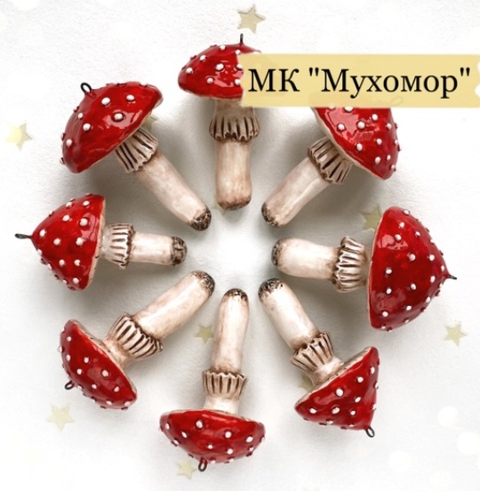 Мухомор (Гульфия Давлетшина)
