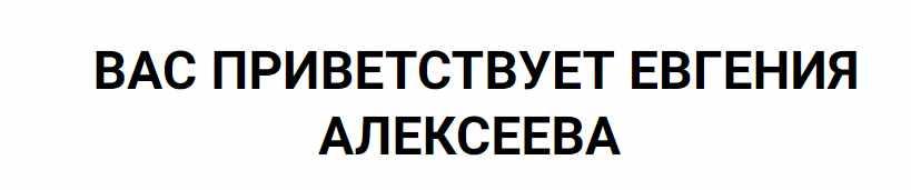 Ретушь цвета (Евгения Алексеева)