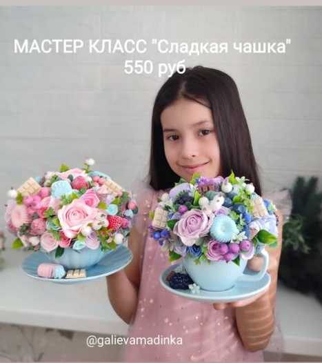 Сладкая чашка (galievamadinka)