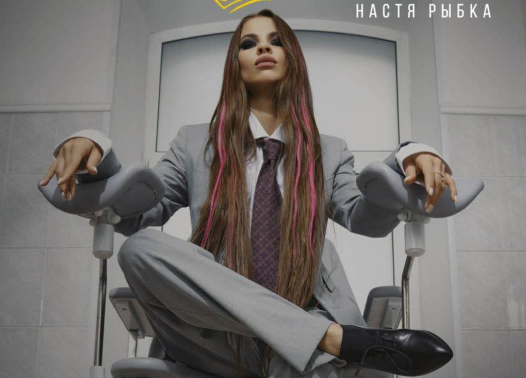 Золушка Project (Настя Рыбка)