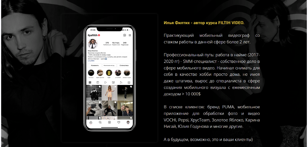 FV1 Видеомонтаж (Илья Филтих)
