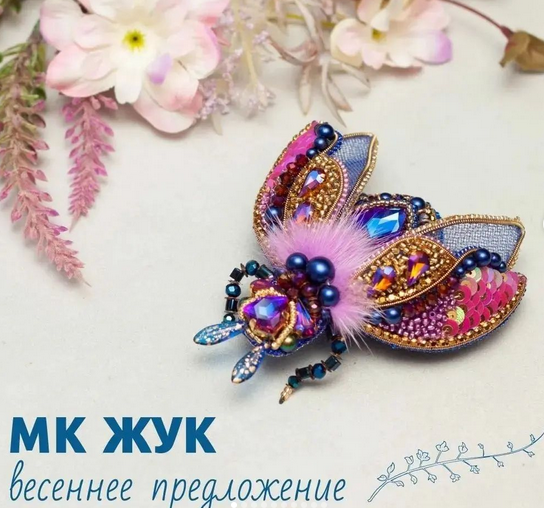 Императорский жук (Татьяна Турок)