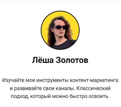 Первое касание (Лёша Золотов)