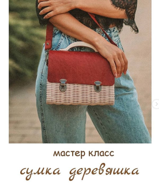 Сумка-деревяшка (Олеся Васылив)⠀